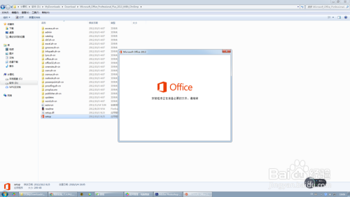 Office 2013軟件下載攻略