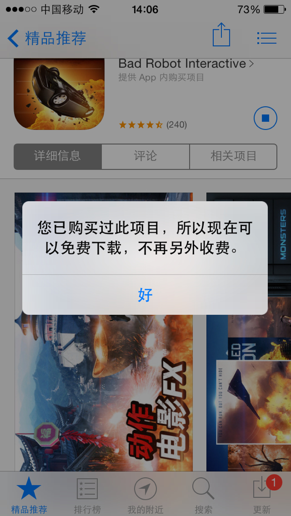 App Store下載困擾解析與解決方案