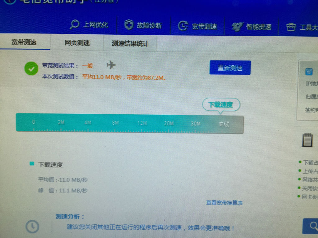 電信100M寬帶下載速度，極速?zèng)_浪新體驗(yàn)