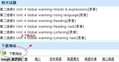 英語高中聽力下載，提升聽力技能的必備資源