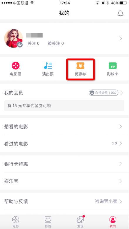 淘票票APP，一站式電影娛樂(lè)體驗(yàn)的新選擇