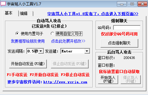 警惕網(wǎng)絡(luò)暴力，QQ罵人工具的深度解析與警示