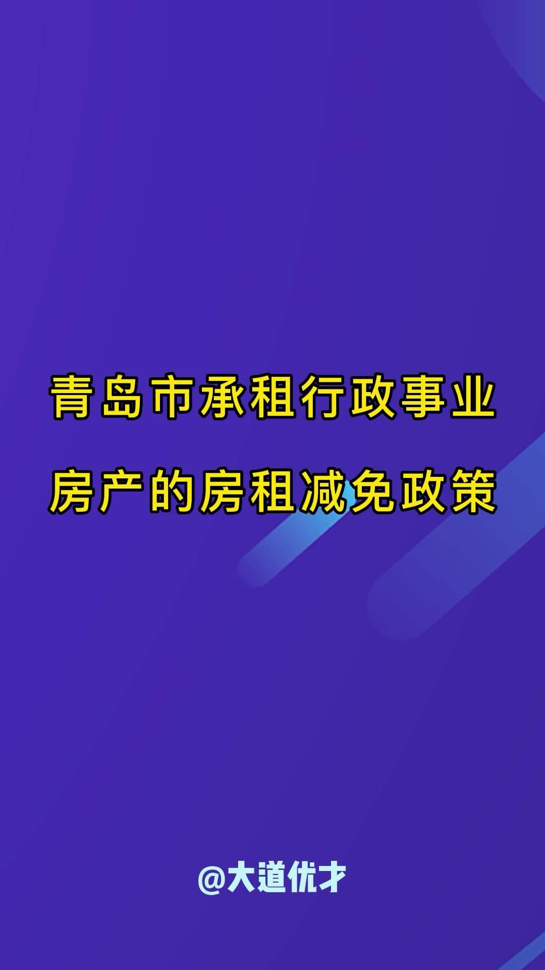 最新免租政策助力企業(yè)復(fù)蘇，重塑經(jīng)濟(jì)生態(tài)新篇章