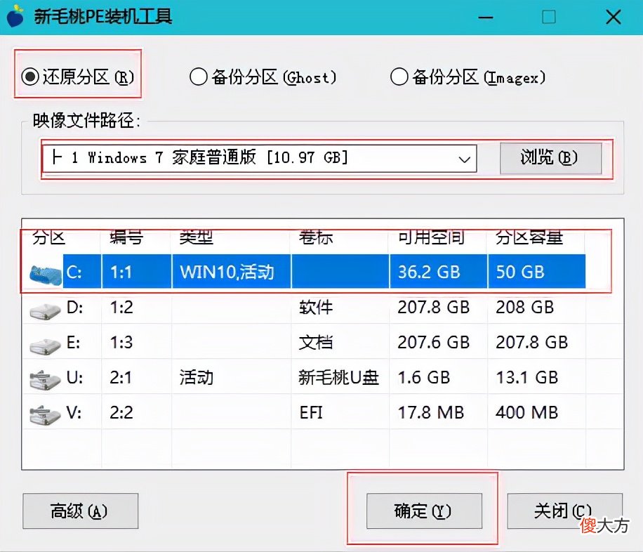 Win7系統(tǒng)U盤安裝版下載教程