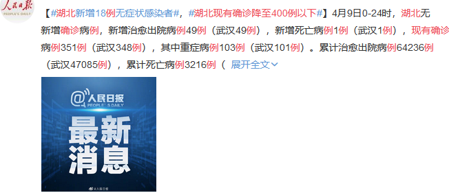 湖北省無癥狀感染者的最新觀察與理解