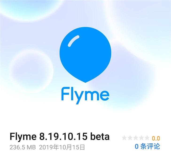 魅族Flyme最新動態(tài)，持續(xù)創(chuàng)新引領智能生活潮流