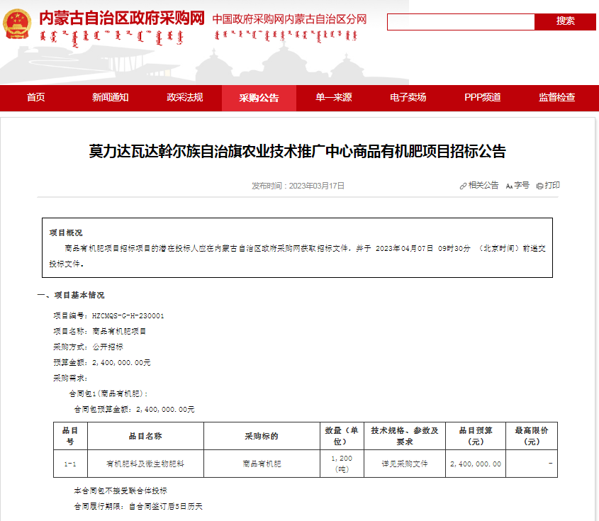 莫力達(dá)瓦達(dá)斡爾族自治旗科技局招聘信息與職業(yè)機(jī)會(huì)深度探討