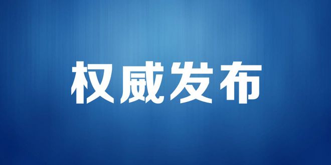 資陽區(qū)水利局人事任命揭曉，開啟水利事業(yè)新篇章