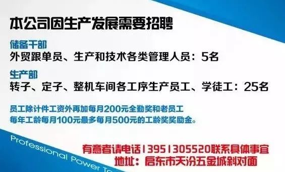 江店最新招聘啟事，攜手人才，共鑄未來(lái)夢(mèng)想團(tuán)隊(duì)