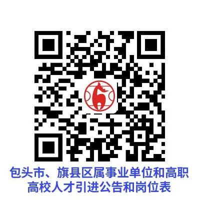 包頭最新招聘信息匯總