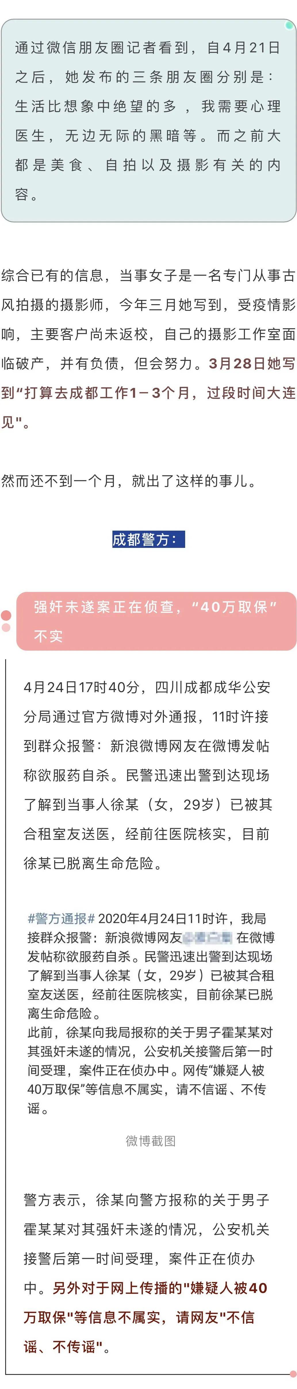 最新強(qiáng)奸事件深度探討