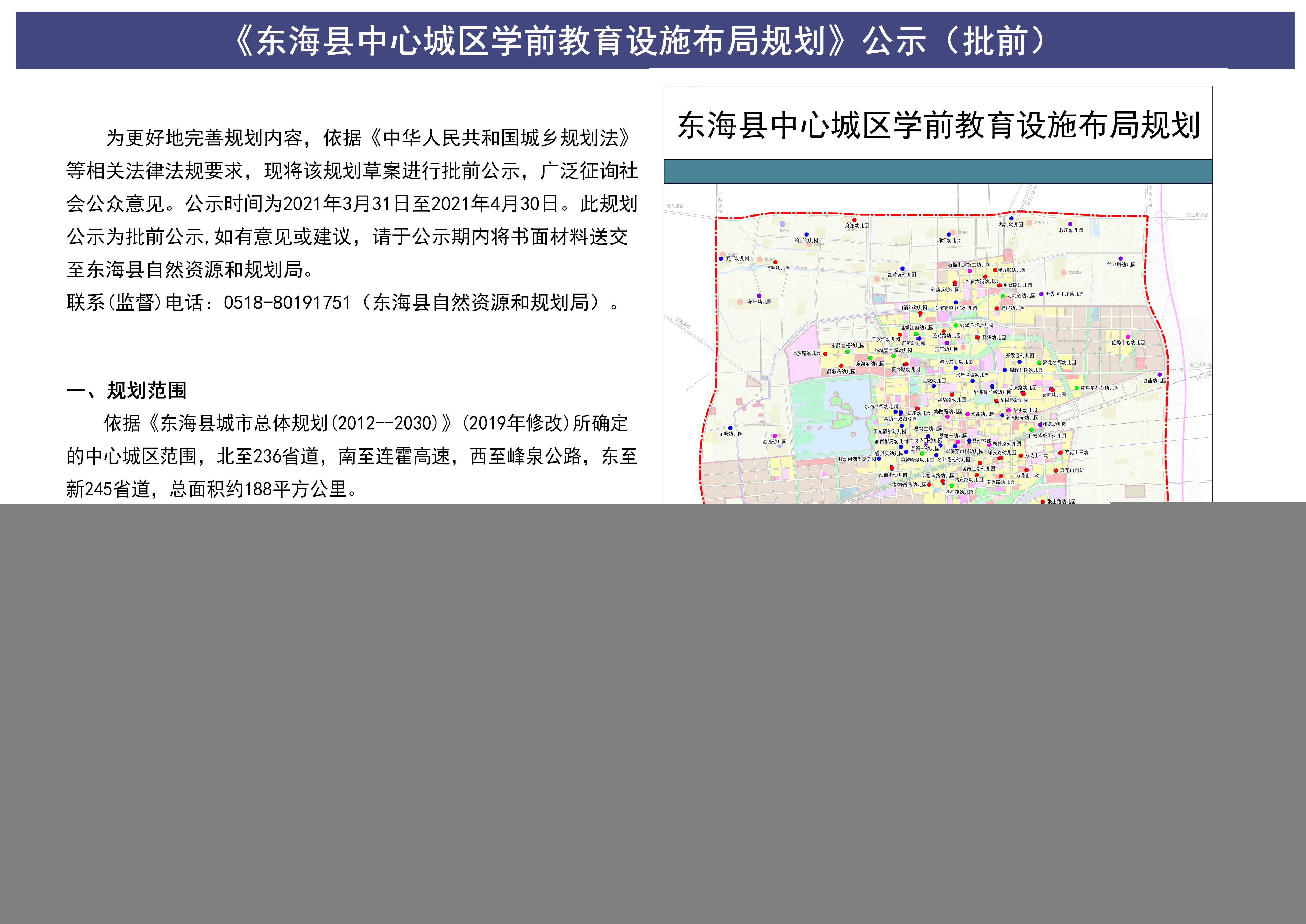 邵東縣特殊教育事業(yè)單位發(fā)展規(guī)劃展望