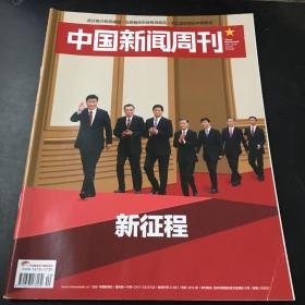 全球動態(tài)熱點解析，2017年新聞概覽與趨勢分析